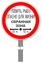 Электробезопасность при ловле рыб.png