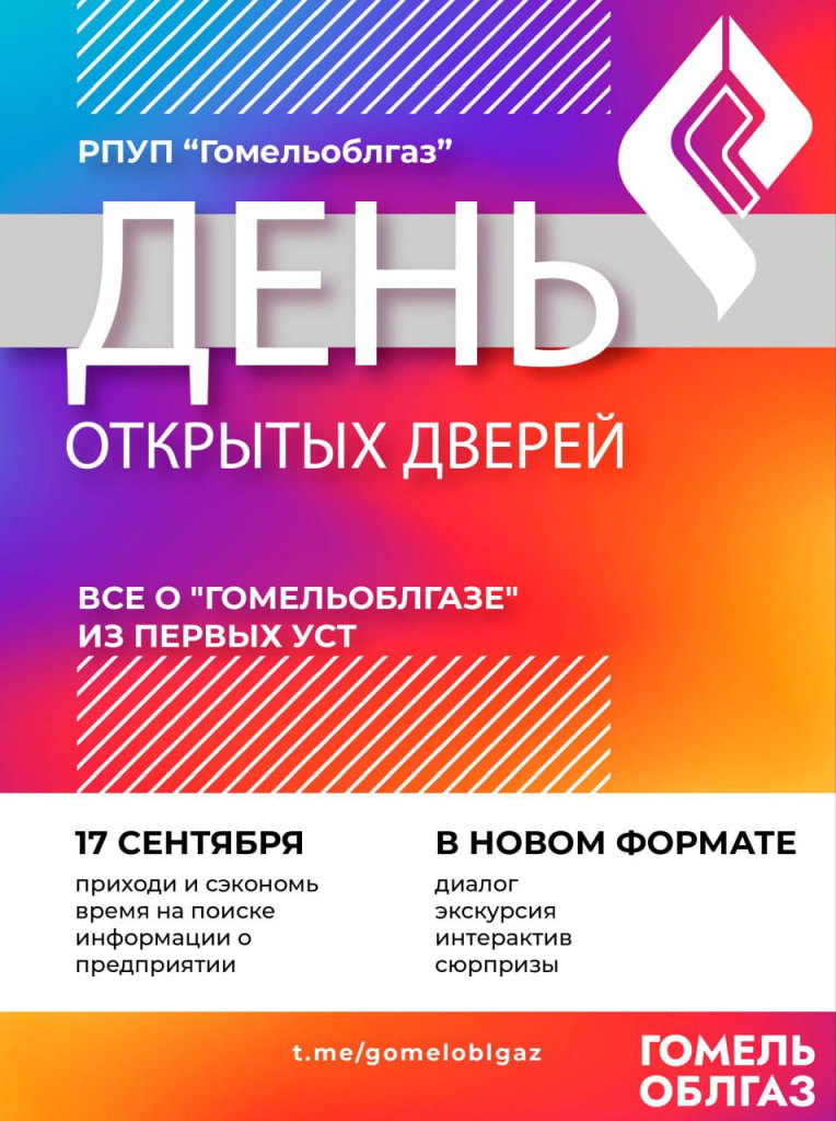 День открытых дверей.jpg