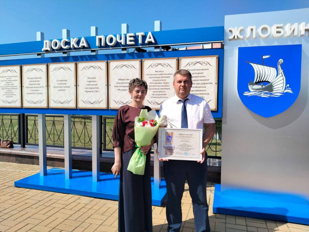 Доска почета Антоновка.jpg Доска почета Антоновка.jpg