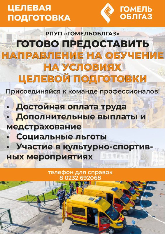 Целевая подготовка.jpg