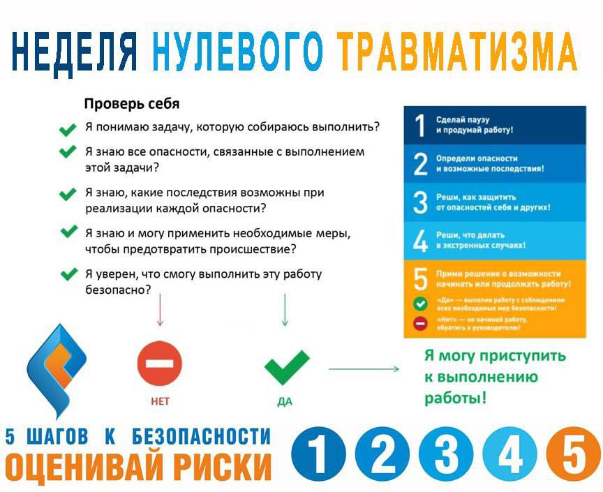 Неделя НТ.jpg