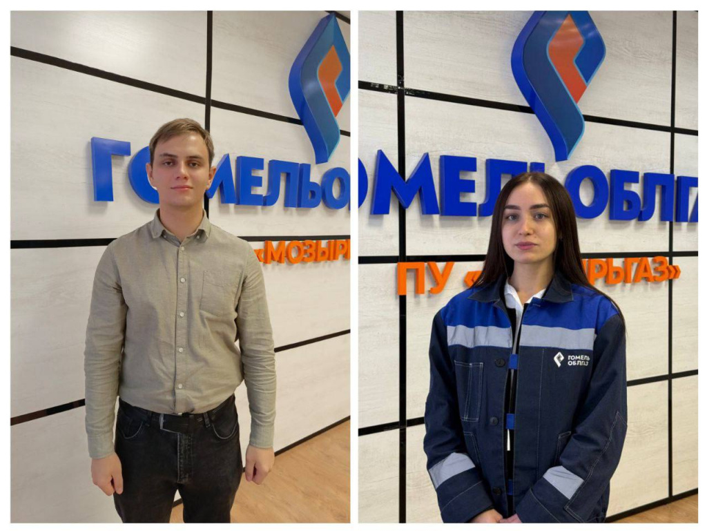 Молодые специалисты Мозырьгаз.jpg