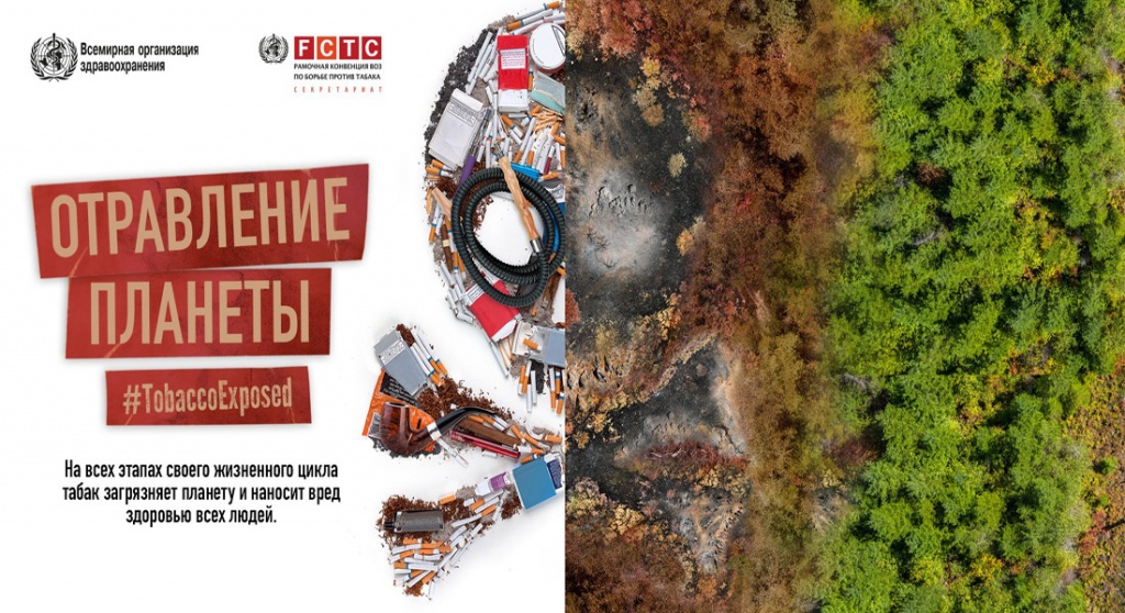 Без табака.jpg