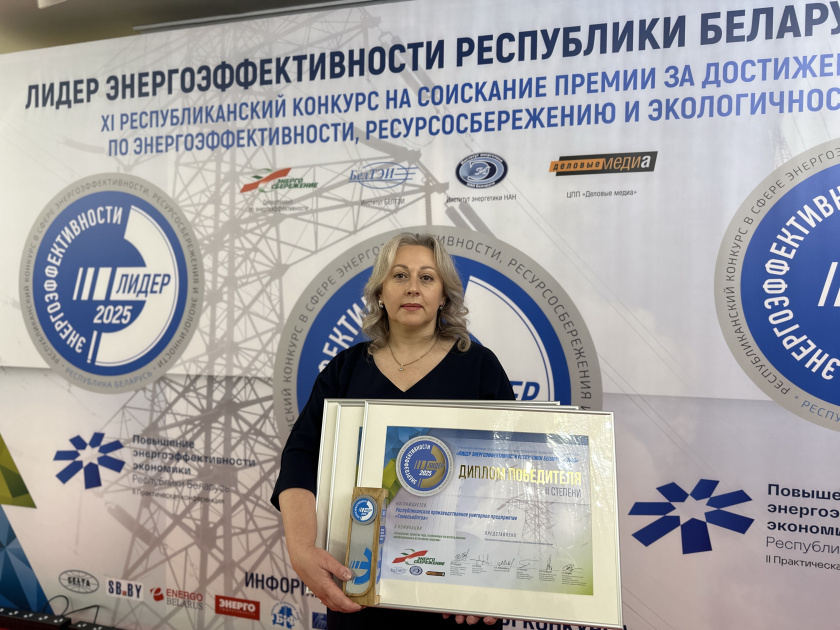 Лидер энергоэффективности.JPG