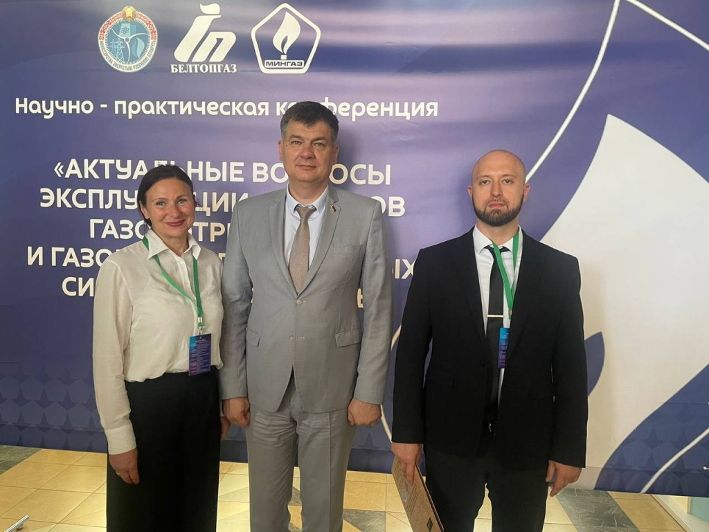 Научная конф.Мингаз 30.05.24 1.jpg