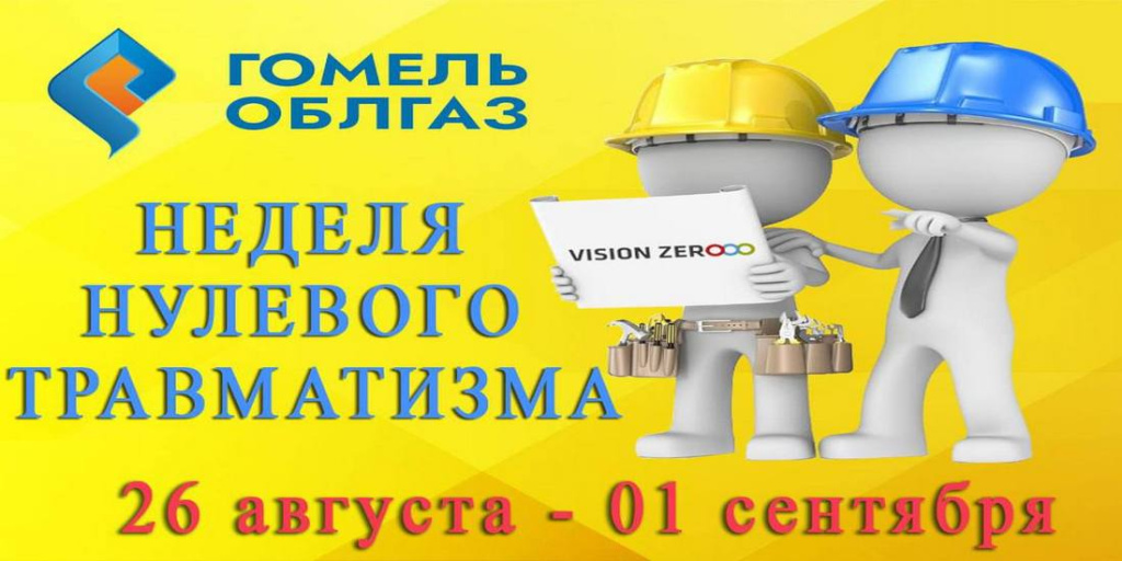 Неделя НТ август.jpg