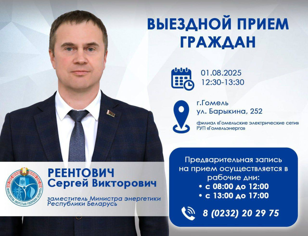 ВП Реентович.jpg